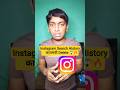 Instagram Search History Delete कशी करावी | New Update 2026 ✅#viral #shortsfeed #shorts #tech #tech