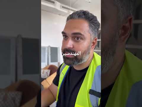 تحشيش ضحك نكت مهندسين مهندس معماري معاناة العمال عمال البناء العراق لبنان سوريا