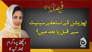 Faisla Aap Ka with Asma Shirazi | 21 December 2020 | Aaj News