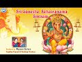 Sri ganesha sahasranama stotram  lord ganesha  mysore sisters  sanskrit devotional song