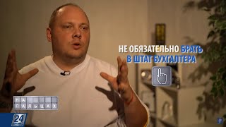 Как открыть ТОО и что для этого требуется? | На пальцах