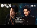 Archives: The Nanyang Mystery 南部档案 | The Duo Pushes Forward Through The Mountains ⚠️|iQIYI