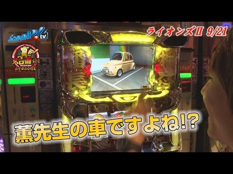 真・スロ番〜極み〜season2 vol.66