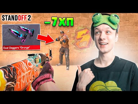 ЕСЛИ ПОТРАЧУ ХП В РАУНДЕ, ОТКРЫВАЮ НОВЫЕ SHARP КЕЙСЫ😄 (STANDOFF 2)