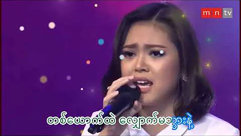 Chan Myae Maung Cho - Kya Ma