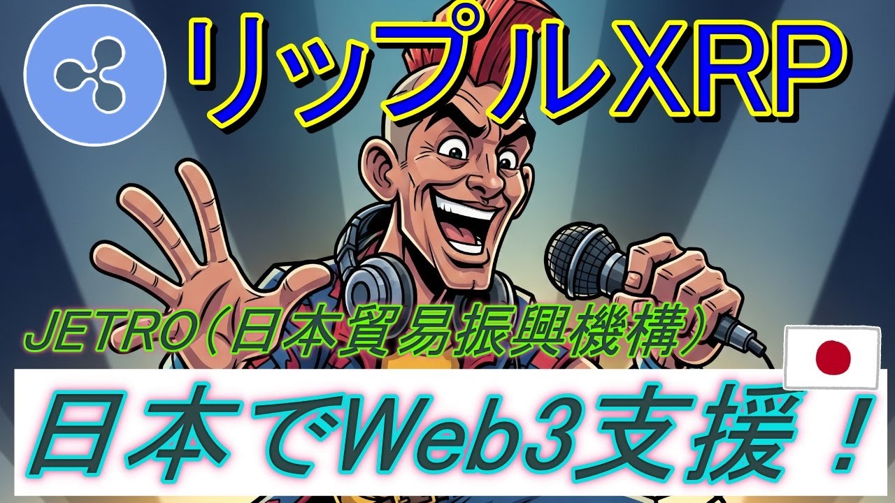 Ripple XRP] The SEC approves index changes! Ripple strengthens support for  Web3 startups in the ... - YouTube