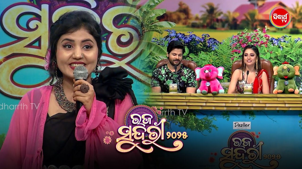 Mega Audition ରେ ସୁନ୍ଦରୀ କରିଲେ କି କମାଲ ? Raja Sundari 2025 - Season 5 - Sidharth TV