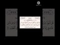 سوره الفلق مكرر عبدالرحمن السديس 