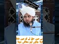 Qayamat kab qaim hogi sawal jawab kya hoga#tranding #shortvideo