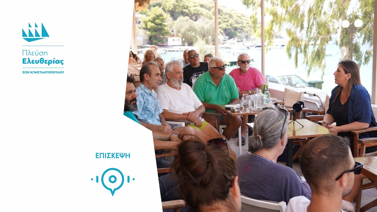 Το οδοιπορικό της Ζωής στον Άγιο Βασίλειο Βοιωτίας (6/8/26) – Video