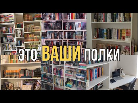 Видео: Что такое жизненно важная книжная полка?