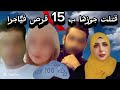 قــ ــتــ ـلـــ ــت جوزها هي وعشيقها وبعد سنتين اتكشفت الــ ــجــ ـــريــــ ــــــمـــــ ـــــه قــ ــتــ ـلـــ ــت جوزها هي وعشيقها وبعد سنتين اتكشفت الــ ــجــ ـــريــــ ــــــمـــــ ـــــه