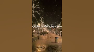 وَمِنَ اللَّيْلِ فَسَبِّحْهُ وَإِدْبَارَ النُّجُومِ القارئ اسلامً صبحي