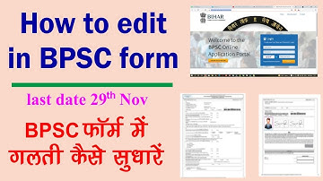 How to edit BPSC form online | BPSC को कैसे सुधारें | Step by step  || Hanfia Technical
