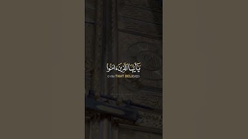 القارئ عبدالله الموسى ﴿إِنَّ اللَّهَ وَمَلَائِكَتَهُ يُصَلُّونَ عَلَى النَّبِيِّ ۚ﴾