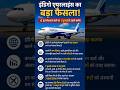 Indigo Plan 😱 #facts #viral #explore #fyp #million #growth
