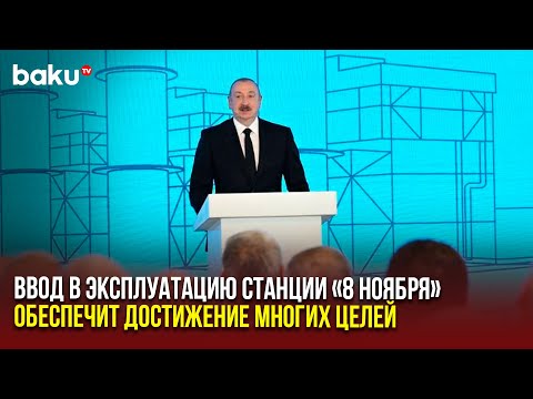 Президент Ильхам Алиев