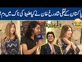 Funny Guy Mimics Shahrukh Khan - Teases Aleena *OMG* LOL