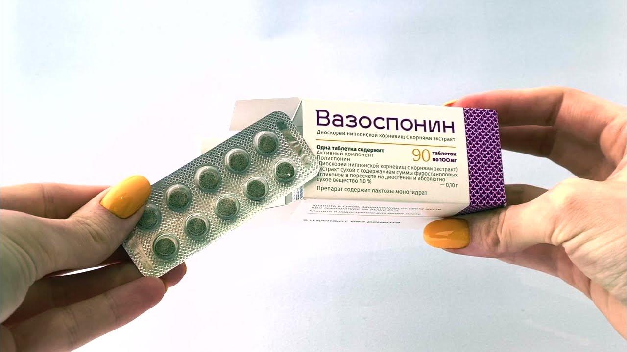 Вазоспонин таблетки. Вазоспонин таб. Вазоспонин аналоги. Упаковка вазилип. Вазоспонин таблетки инструкция по применению аналоги.