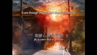Eric Moo: 只因你傷心 