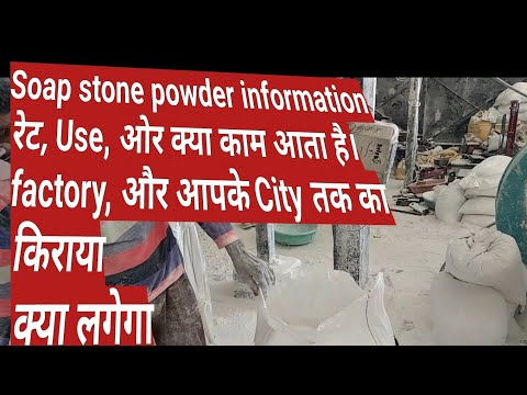 Soap stone powder rate information,use and transportation