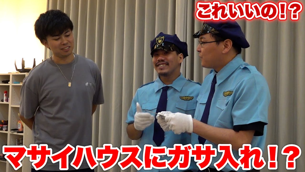 【マサイ編】フィッシャーズミュージアムに展示するものを押収しにきたら歴史あるものいっぱい出てきた！？！？