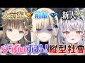 【APEX】前輩說的話是絕對!「VSPO縱型社會」!前輩實際演練教導“新人”所謂的『絕對上下關係』【英リサ/藍沢エマ/銀城サイネ】【VSPO中文/Vtuber精華】