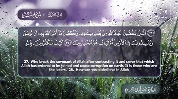 01الجزء الأول برواية حفص عن عاصم للقارئ وليد بشتة