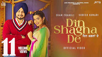 Din Shagna De (Video) Ekam Chanoli | Sudesh Kumari | Geet Goraaya | Gill Raunta | New Punjabi Songs