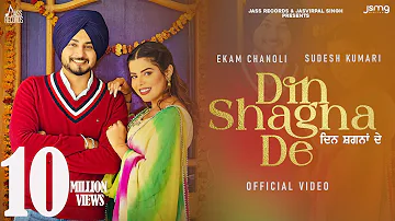 Din Shagna De (Video) Ekam Chanoli | Sudesh Kumari | Geet Goraaya | Gill Raunta | New Punjabi Songs