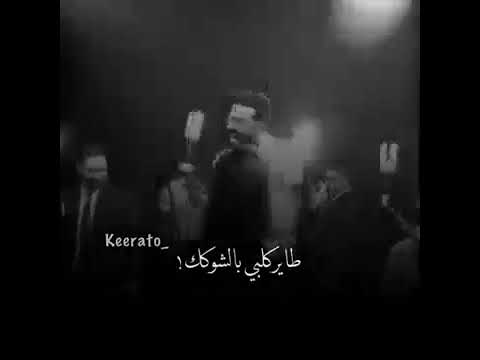 کافی زعل تره کلبی مایتحمل تعرفنی اموت من دونك