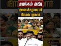 அரங்கம் அதிர... அமைச்சராக பதவியேற்றார் நிர்மல் குமார் | TVK | CM Vijay
