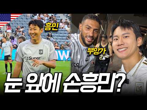 What happens when you watch Son Heung-min from premium LAFC seats, omg!