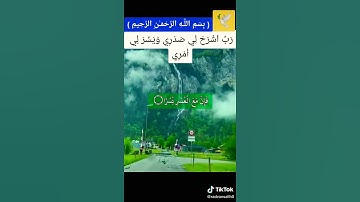 حالات واتس آب دينية)) ((سورة الشرح))