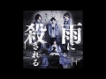 ザアザア (xaa xaa) - 大雨警報発令 (ooame keihou hatsurei)
