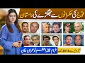 Bitter truth of pakistan military  civilians relation  qamar javed  asim munir kicked imran khan