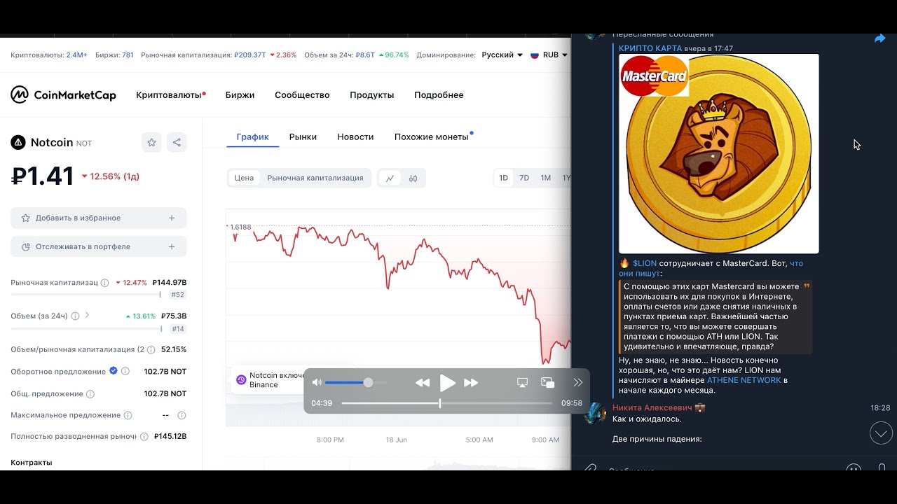 NOTCOIN - ПОРА БРАТЬ?НОВОСТИ HAMSTER KOMBAT – ЗНАЙ ЭТО ПЕРЕД ЛИСТИНГОМ! ДАТА И ЦЕНА УЖЕ ИЗВЕСТНЫ!