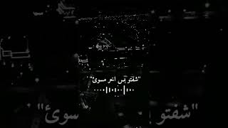 اسمع اسمع شفتو اخر ما سوى قال ايش قال يهو ????تصميمي رايكم متابعه فضلكن وليسا امرن