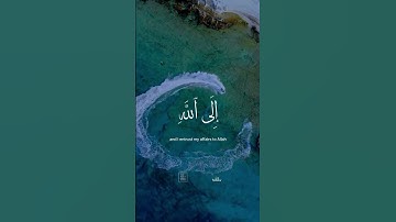 وأفوض أمري إلى الله♥️ #تلاوة_خاشعة #قرآن #quran #لايك #ترند #like #القرآن_الكريم #اكسبلور #قصص
