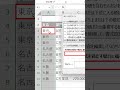Excel【1分】表の同じ値の先頭以外を薄くする!