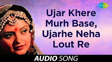 Ujar Khere Murh Basen  | Haryanvi Song | Vijaya Mazumder