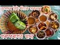 Tai Phake Ethnic Food Of Assam || Assam Traditional Food || Tai-phake Food || Boil Chicken,Pork,Fish