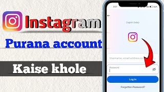 Instagram purana account kaise khole|| Instagram purani ID kaise nikale