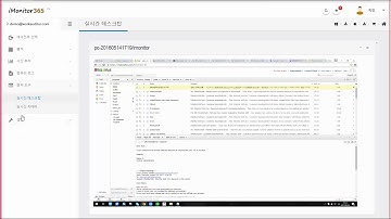 iMonitor 365 비디오 데모