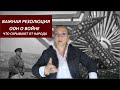 ВАЖНАЯ РЕЗОЛЮЦИЯ ООН № 3094