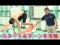 水泳のスタートとターンを攻略する泳法別のテクニック
