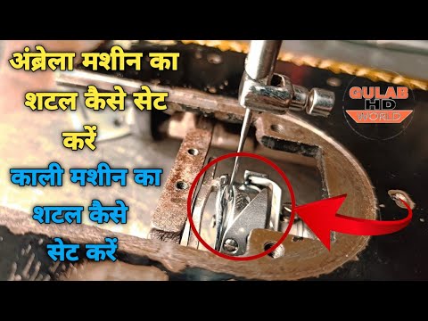 Umbrella Machine Ka