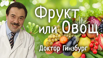 Фрукт или овощ. Как можно отличить продуты. Кто такой авокадо, очень полезеный при похудении