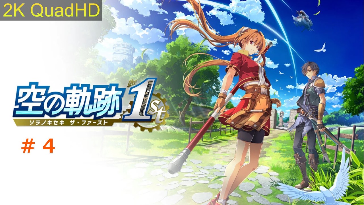 Switch 空の軌跡 the 1st Switch】空の軌跡 the 1st #4 - YouTube