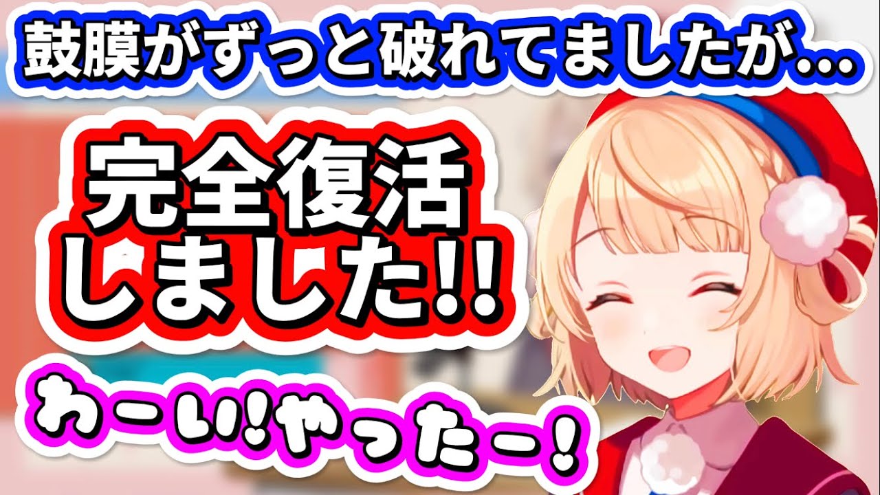 【復帰配信】実は2ヶ月以上鼓膜が破れていたういママ...ついに完全復活!!【しぐれうい/ホロライブ/切り抜き】